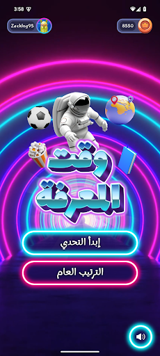 لقطة شاشة 1