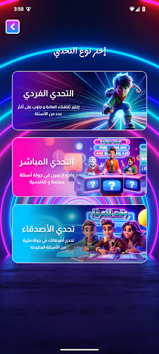 لقطة شاشة 2