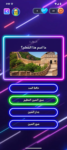 لقطة شاشة 3