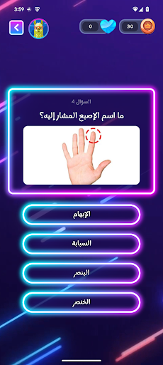 لقطة شاشة 4